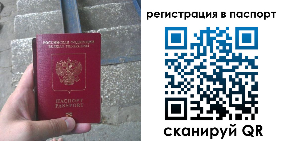 временная регистрация для школы в Нариманове