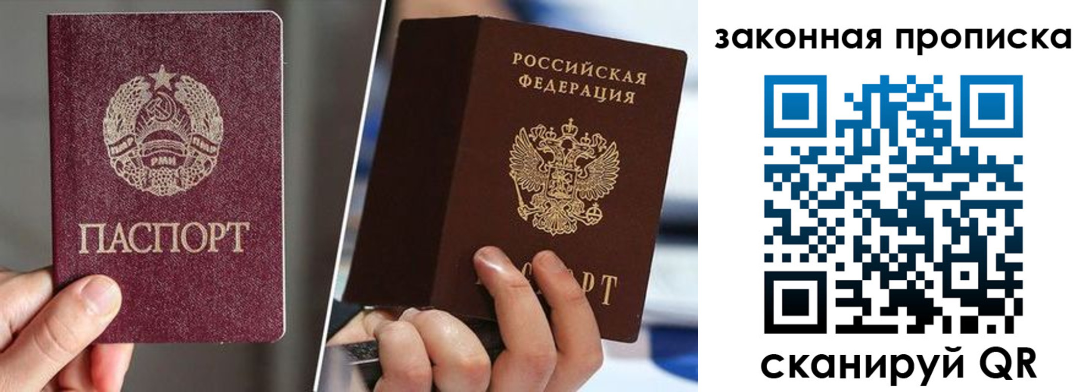прописка поиск в Нариманове