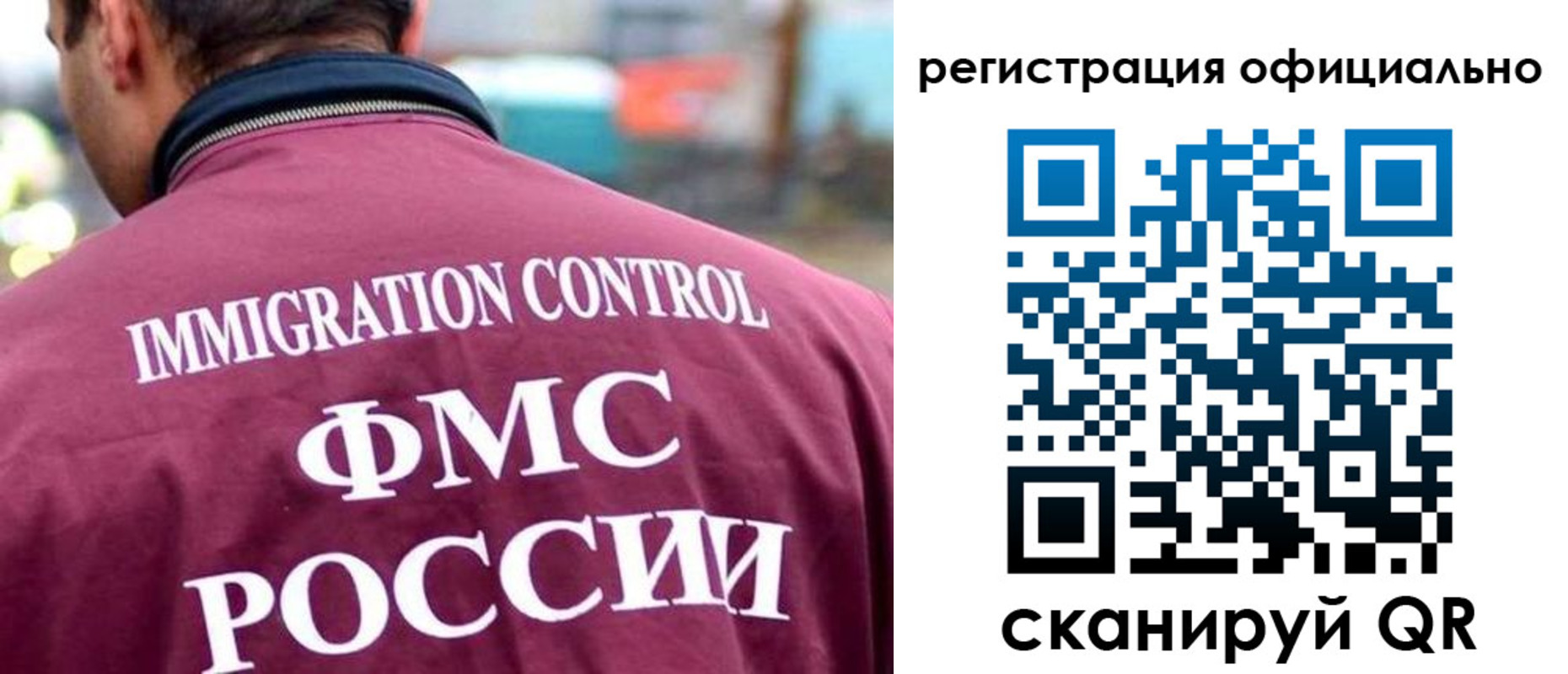 прописка паспорт в Нариманове