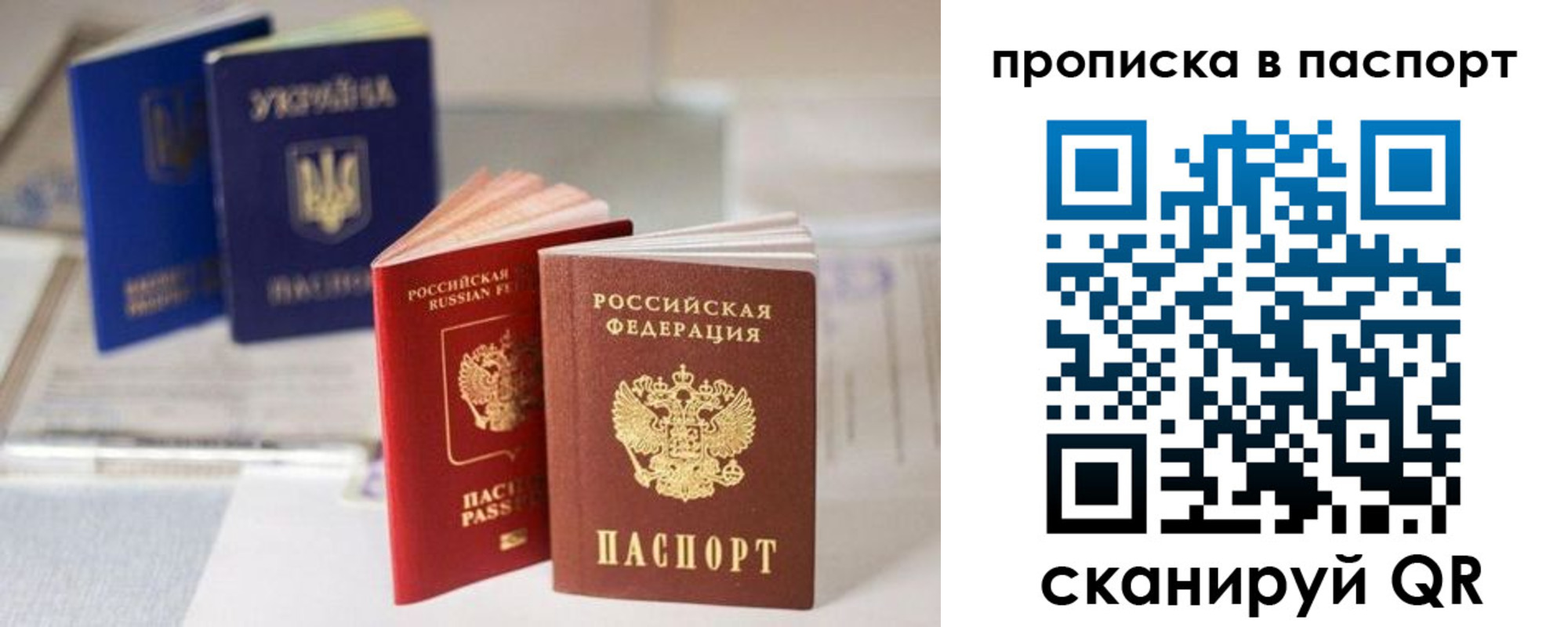 временная регистрация собственник в Нариманове