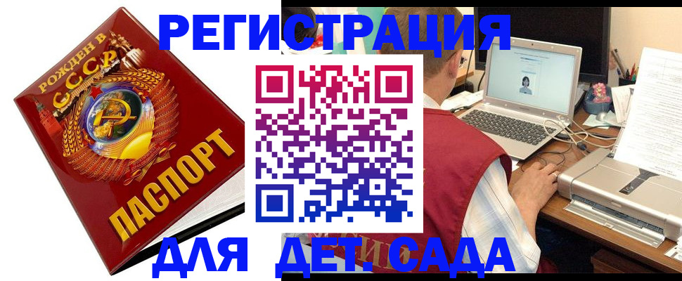 временная регистрация в квартире в Нариманове