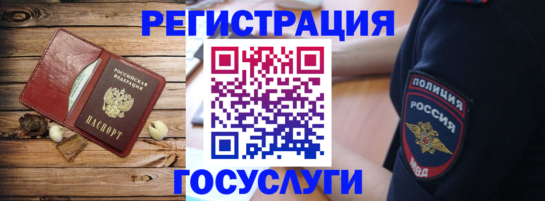 миграционный учет в Нариманове